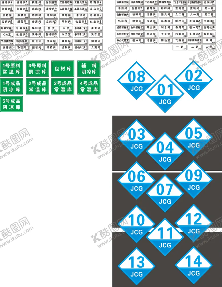 编号：55636612192226237010【酷图网】源文件下载-门牌楼宇标牌