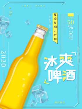 啤酒