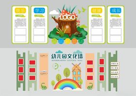 幼儿园形象墙幼儿园文化墙