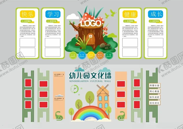 编号：52192205011601004662【酷图网】源文件下载-幼儿园形象墙幼儿园文化墙