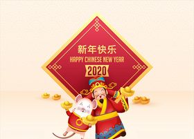 新年快乐背景