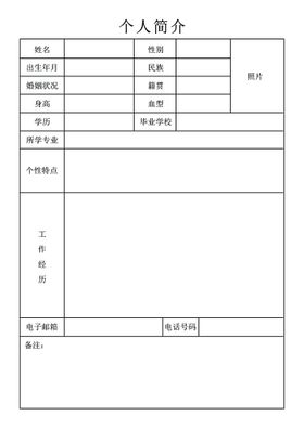 编号：98210309261614329705【酷图网】源文件下载-个人简历