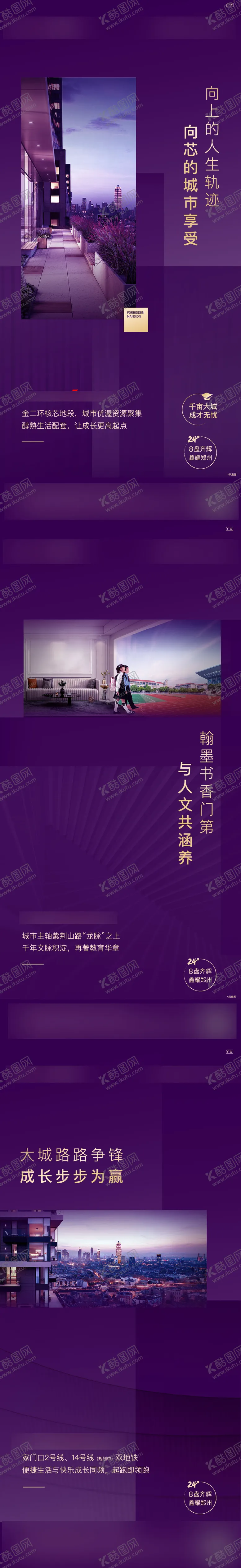 编号：81569706251647569721【酷图网】源文件下载-地产配套价值点系列海报