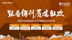 地产公园夏季狂欢亲子泼水节背景板