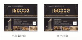 装饰公司抵用券现金券代金券