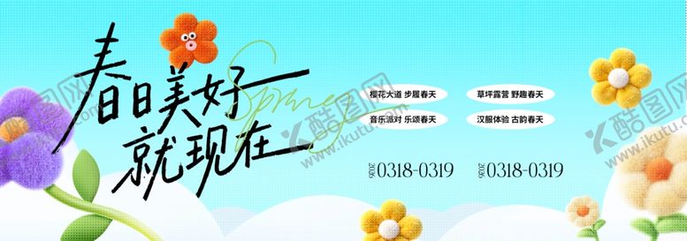 编号：50510804151644593162【酷图网】源文件下载-春日美好鲜花绽放
