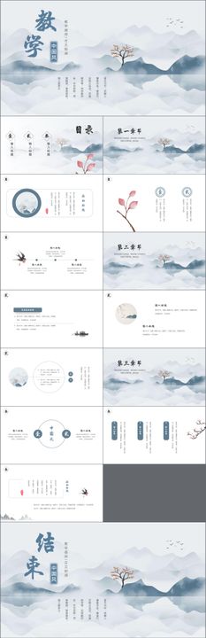 荧光绿美术教学PPT