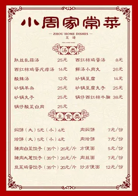 菜单