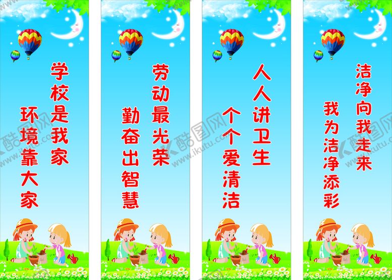 编号：31094911051359124086【酷图网】源文件下载-学校环境卫生