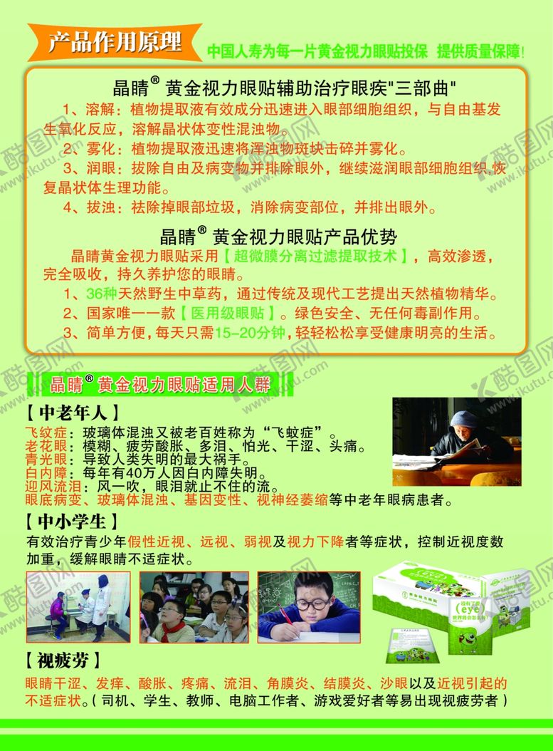 编号：34356009270208535891【酷图网】源文件下载-黄金视力