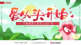 商务风从头开始美容美发海报