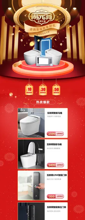 电商PC端首页