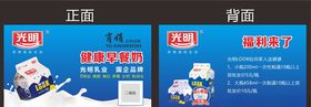 光明牛奶名片标准版