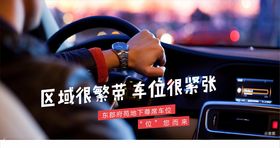 车位微信系列车位紧张