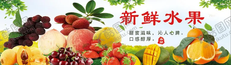 编号：51409609151817311739【酷图网】源文件下载-新鲜水果