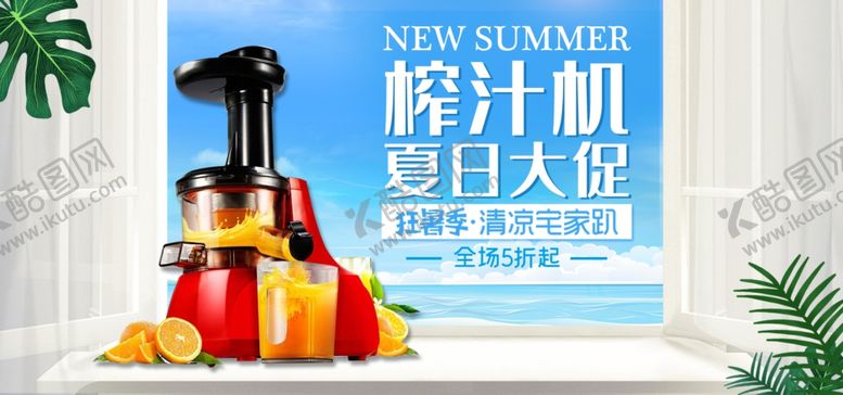 编号：33634107021123418066【酷图网】源文件下载-夏天