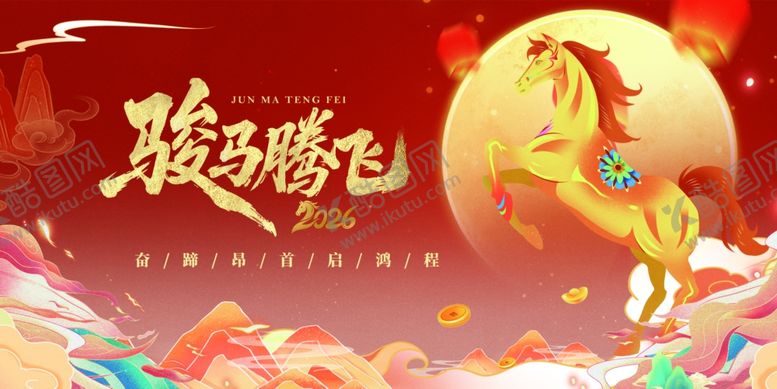 编号：79519604042024489189【酷图网】源文件下载-骏马腾飞贺岁图