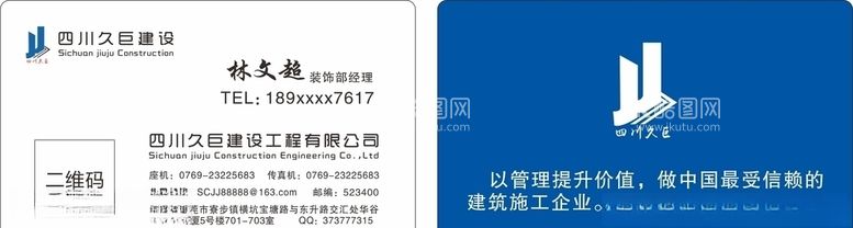 编号：60808403091519468242【酷图网】源文件下载-商务名片