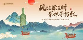端午节活动背景