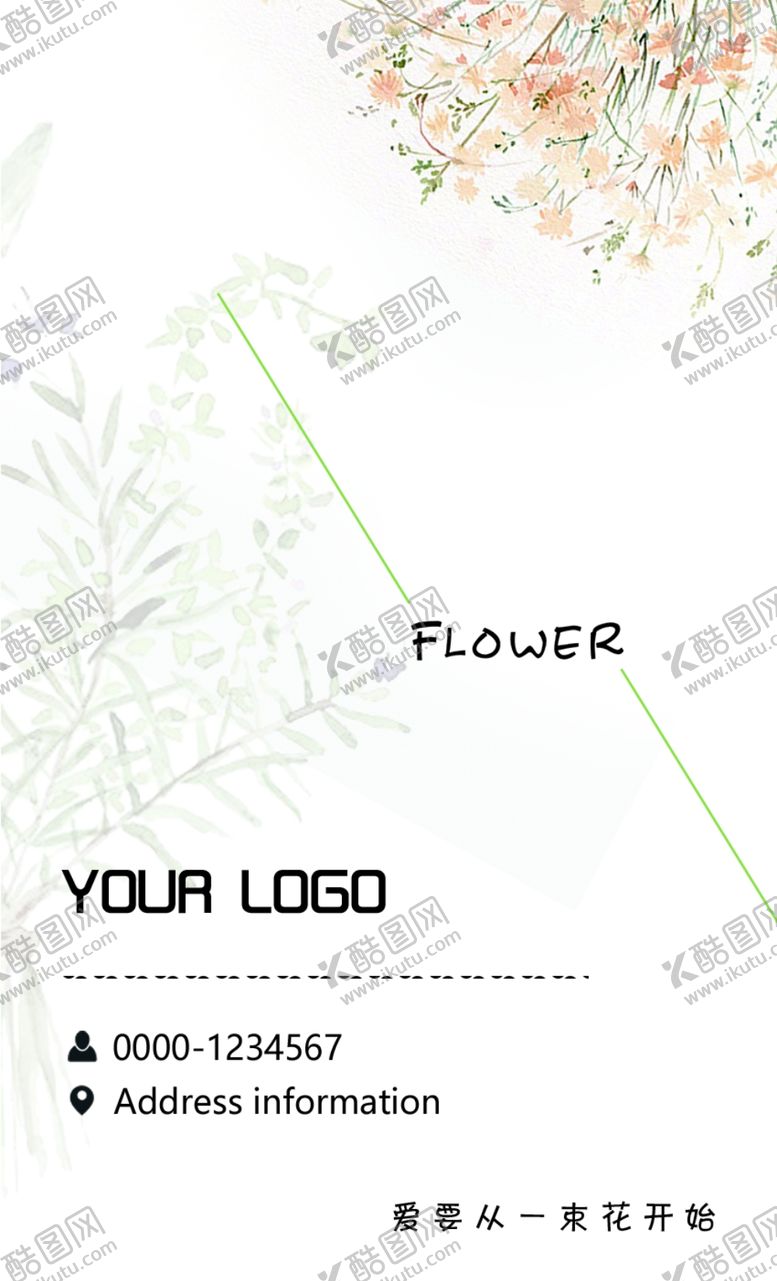 编号：48725202030157353512【酷图网】源文件下载-花名片