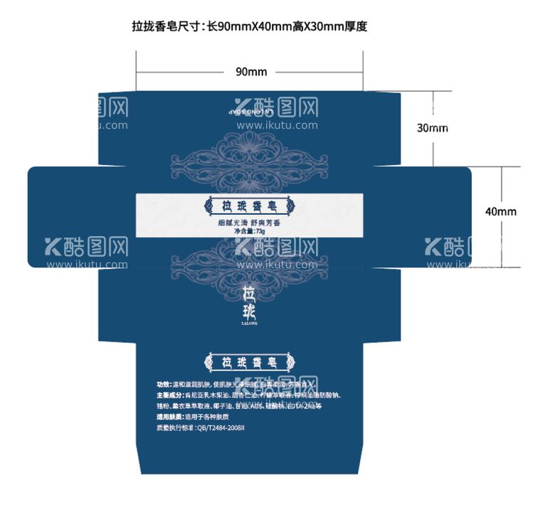 编号：83562710260858142943【酷图网】源文件下载-拉拢香皂包装设计