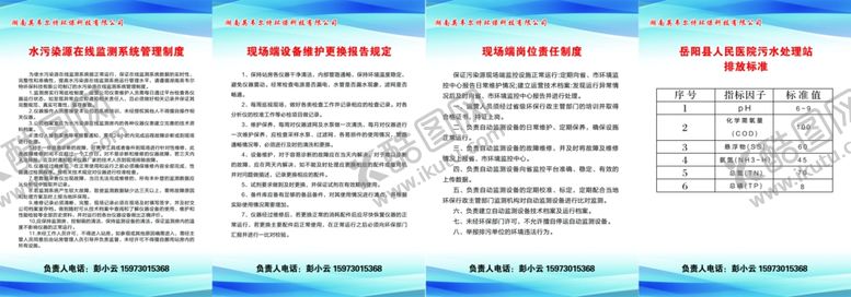 编号：38402412140308376033【酷图网】源文件下载-制度牌