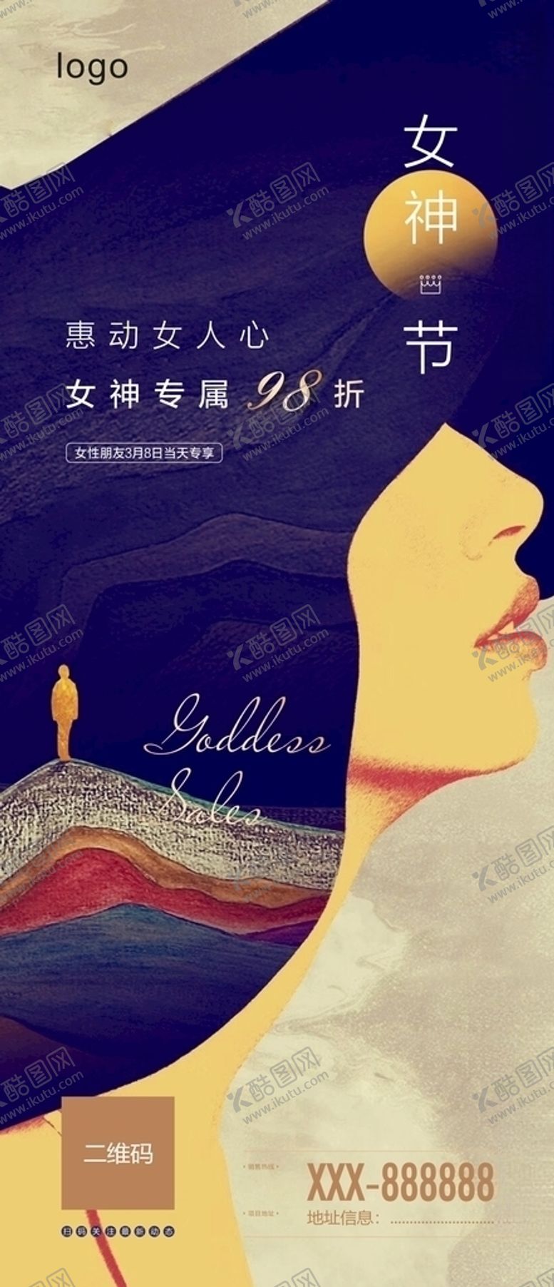 编号：96450309091455157446【酷图网】源文件下载-女神节