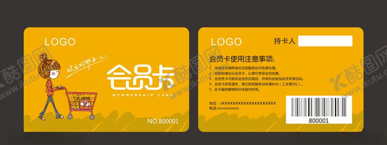 编号：31373905171702073906【酷图网】源文件下载-会员卡