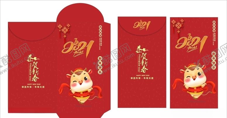 编号：26322206260402002300【酷图网】源文件下载-红包