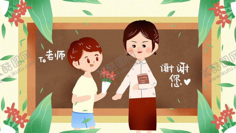 编号：34262805021717585877【酷图网】源文件下载-九月你好