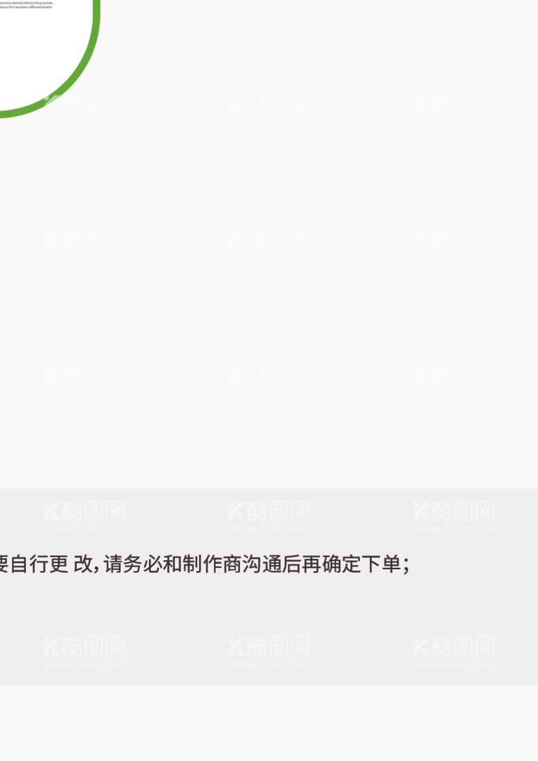 编号：63855212081005433771【酷图网】源文件下载-绿色环保企业介绍文化墙宣传栏