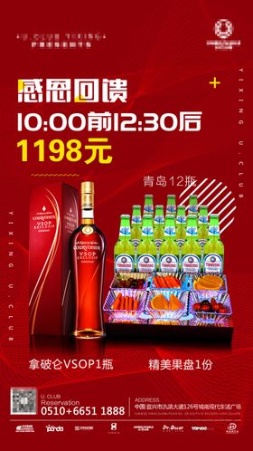 酒吧果盘酒水上新酒水套餐海报