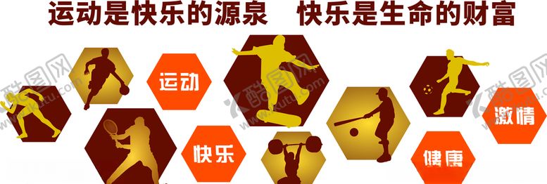 编号：98903606242258423413【酷图网】源文件下载-运动