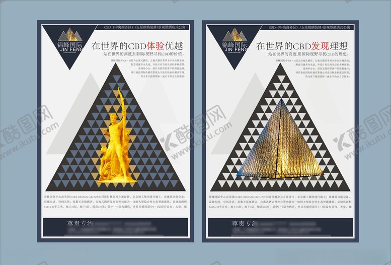编号：12459506232110088531【酷图网】源文件下载-地产房产海报