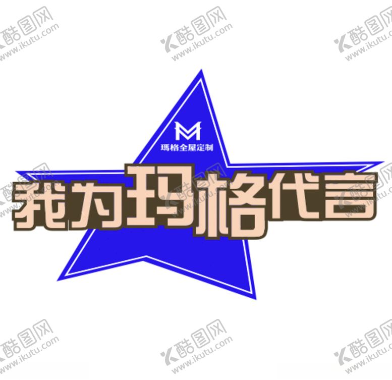 编号：91825509120811542199【酷图网】源文件下载-手举牌