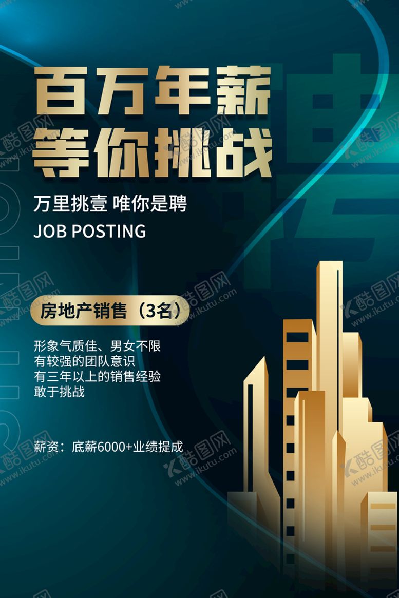 编号：03867910020909264539【酷图网】源文件下载-诚邀合伙人