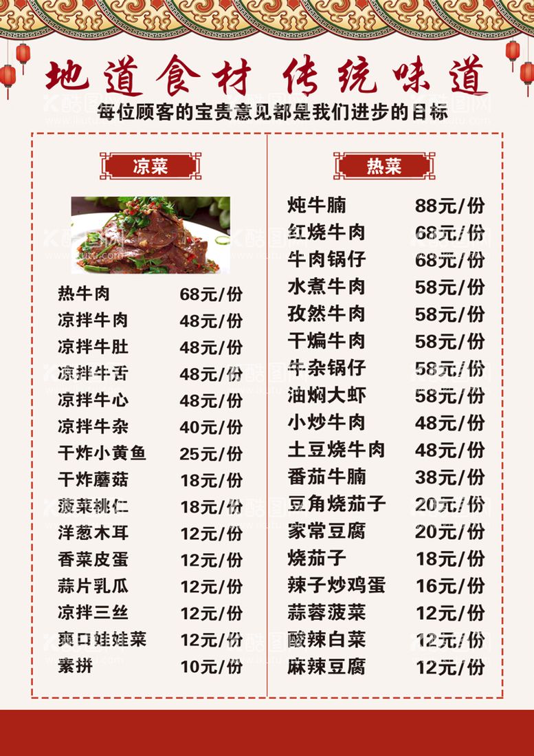 编号：18547209160626276431【酷图网】源文件下载-中华美食餐饮菜单