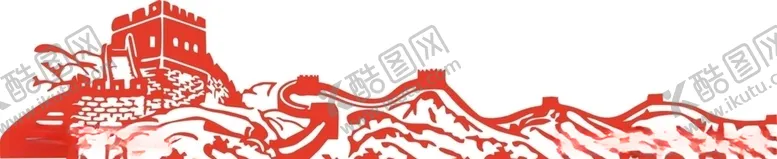 编号：81644707010809385341【酷图网】源文件下载-长城