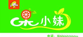 水果店门头招牌