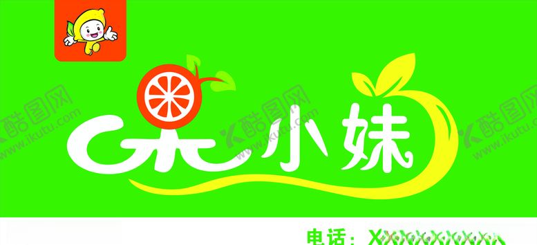 编号：44321606290805012192【酷图网】源文件下载-水果店门头招牌