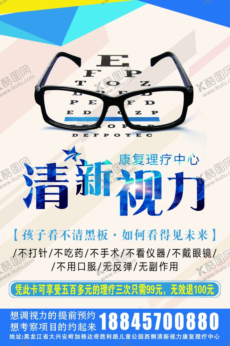 编号：21472709221832424210【酷图网】源文件下载-保护视力