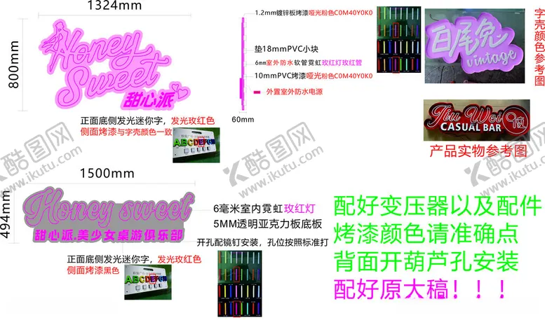 编号：49567212110113256467【酷图网】源文件下载-霓虹灯发光字迷你字
