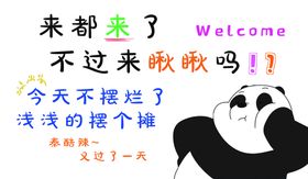 火锅帆布四条挂布摆摊布