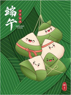 端午节粽子
