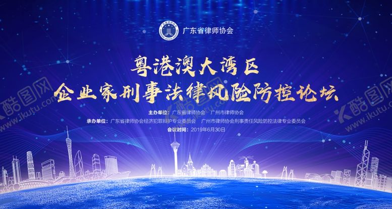 编号：80199607122025295093【酷图网】源文件下载-粤港澳大湾区地标粤港澳城市剪影