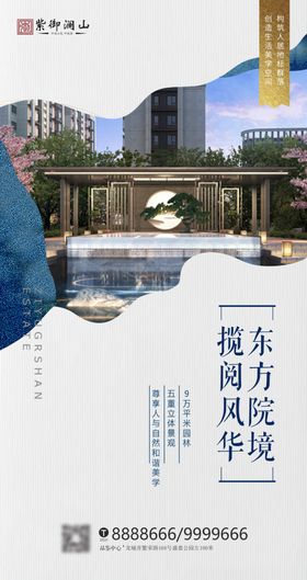 房地产价值展板