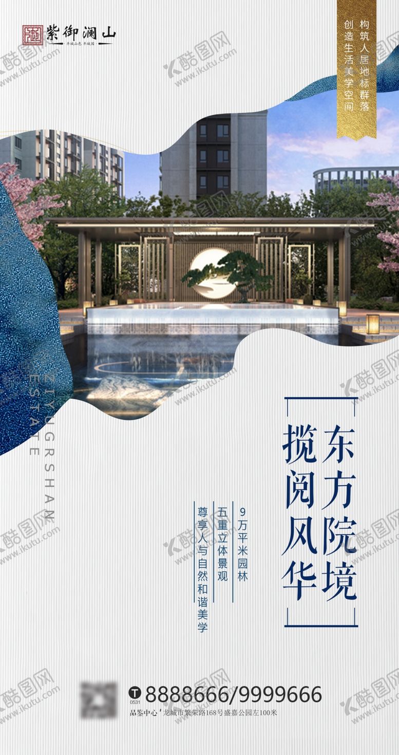 编号：46363510240046096799【酷图网】源文件下载-房地产价值展板