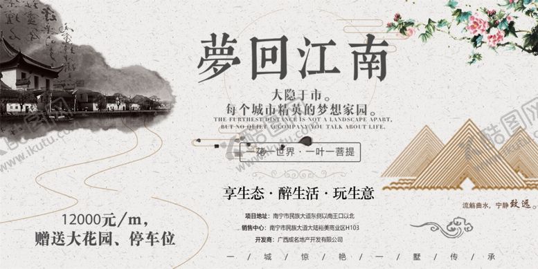 编号：72861609290955397227【酷图网】源文件下载-房地产海报