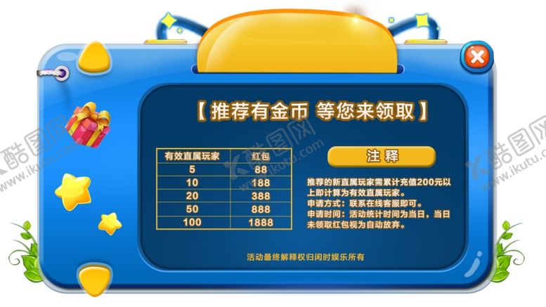 编号：41438709210936033594【酷图网】源文件下载-游戏界面黄色卡通剪影