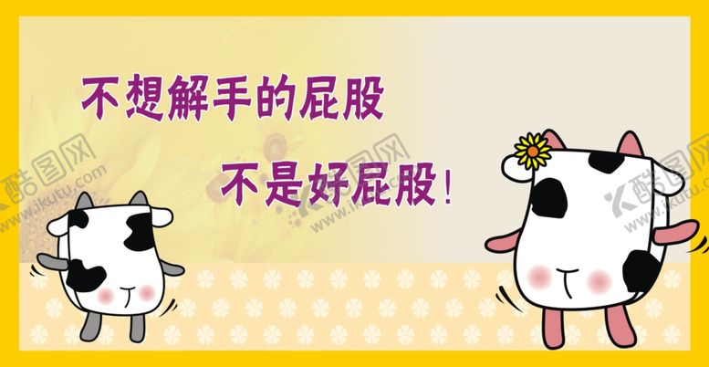 编号：25438906191343326196【酷图网】源文件下载-厕所文化